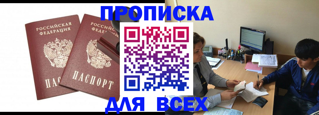 миграционный учет в Новоаннинском