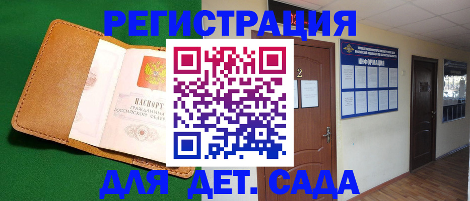 временная регистрация гарантия в Новоаннинском