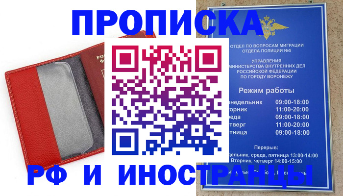 пропишу в квартире в Новоаннинском