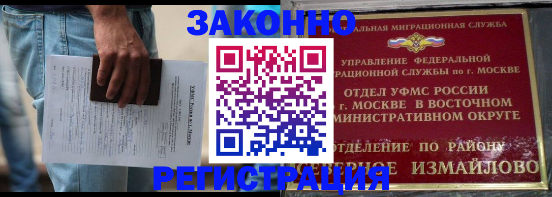 прописка штамп в Новоаннинском
