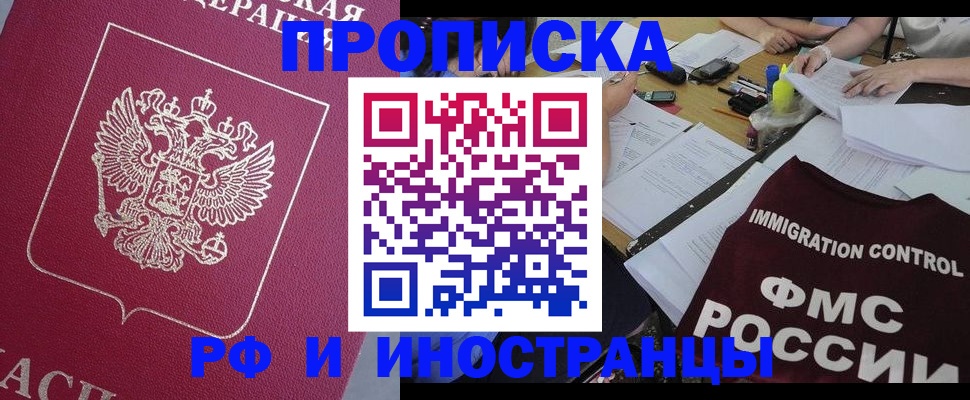 миграционный учет в Новоаннинском